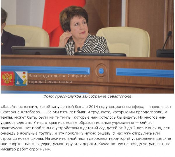  Екатерина Алтабаева попала в &laquo;политический космос&raquo; России