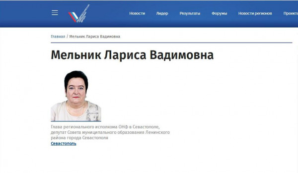 глава севастопольского исполкома Народного фронта