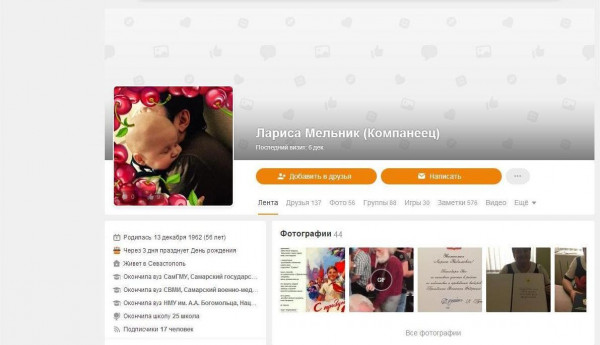 сведения об образовании Мельник