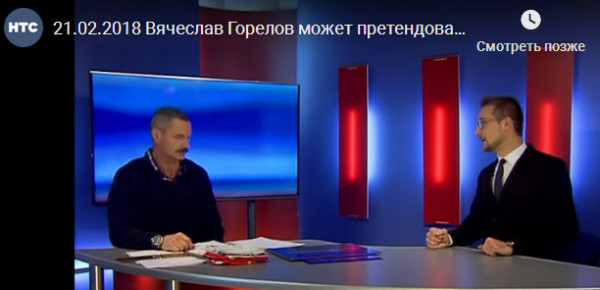 Как севастопольский депутат Горелов победил табличку и остался жив