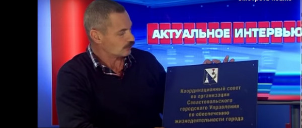 Как севастопольский депутат Горелов победил табличку и остался жив